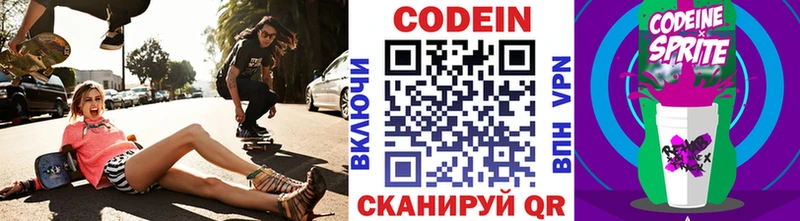 Кодеиновый сироп Lean Purple Drank Судак