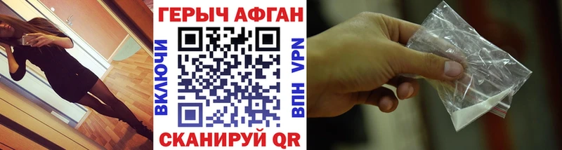 ГЕРОИН афганец  Судак 
