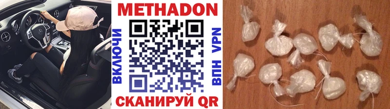 Метадон methadone  где купить наркоту  Судак 